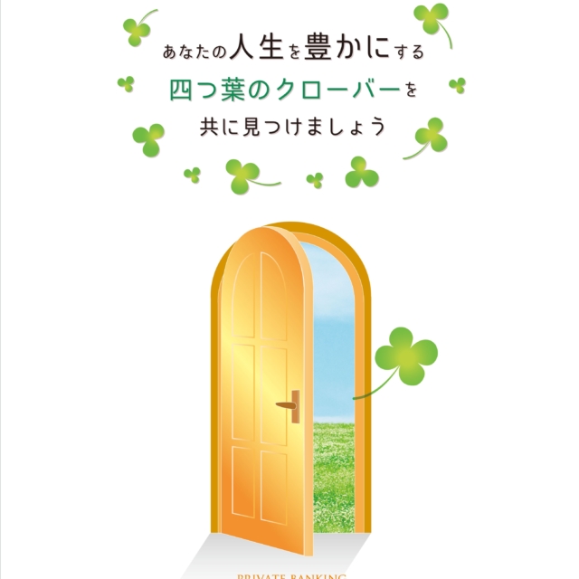 株式会社 Hal プライベートバンカー 資産運用 保全 保険 投資 節税 事業継承 相続